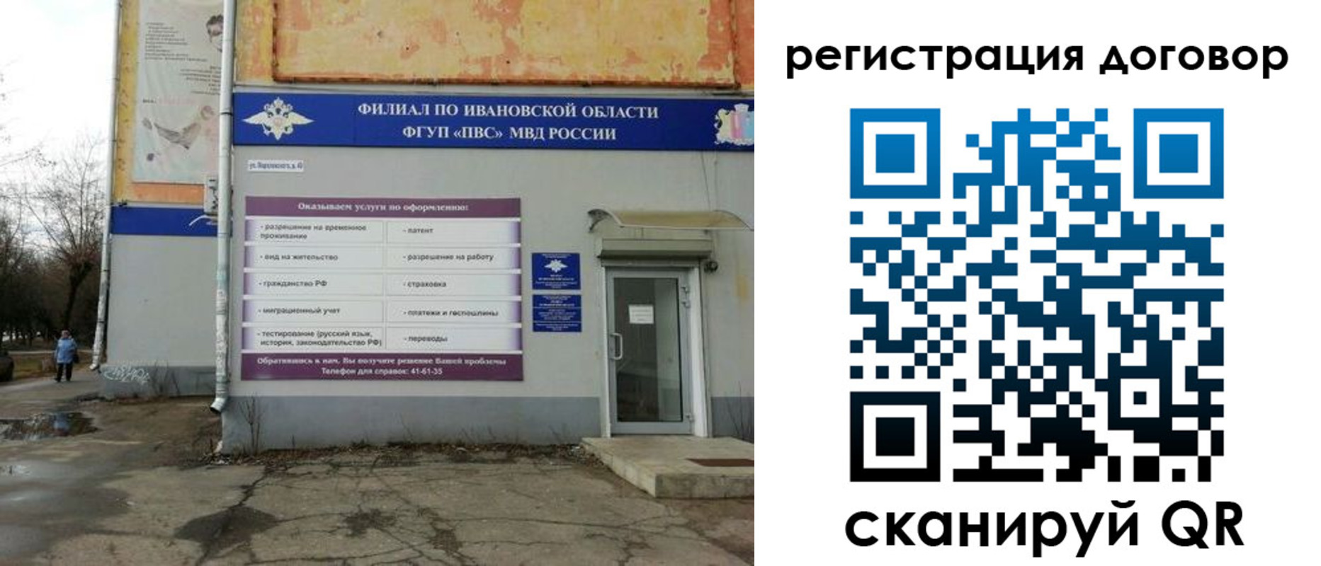 прописка паспорт в Городце