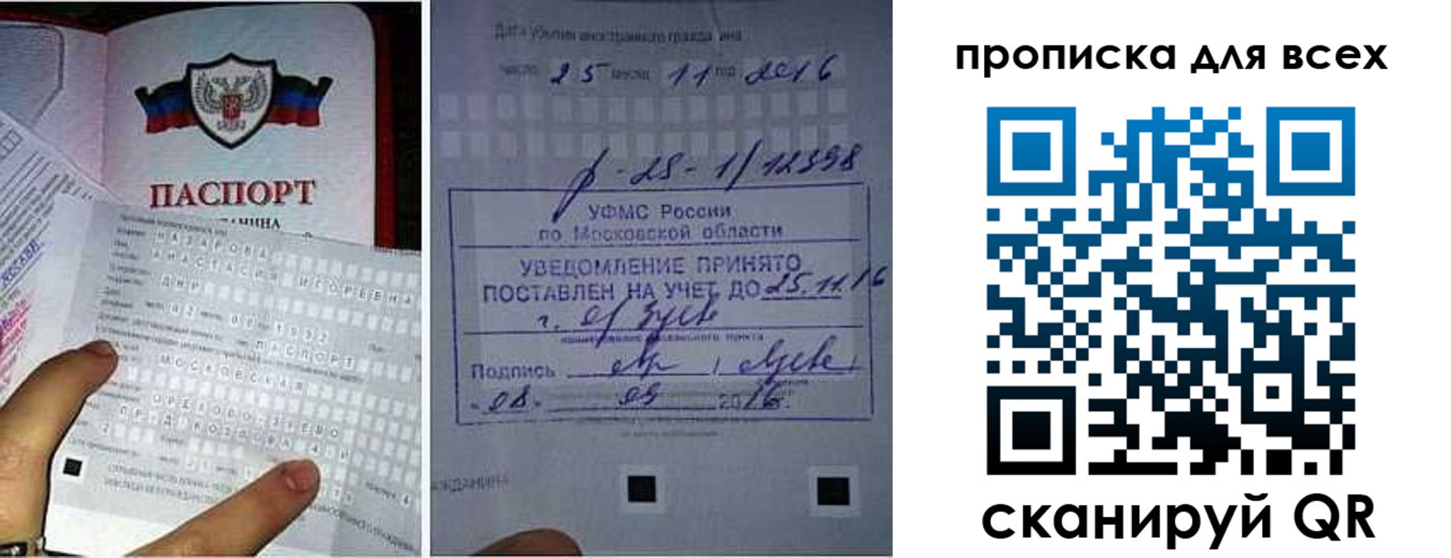 временная регистрация в квартире в Городце