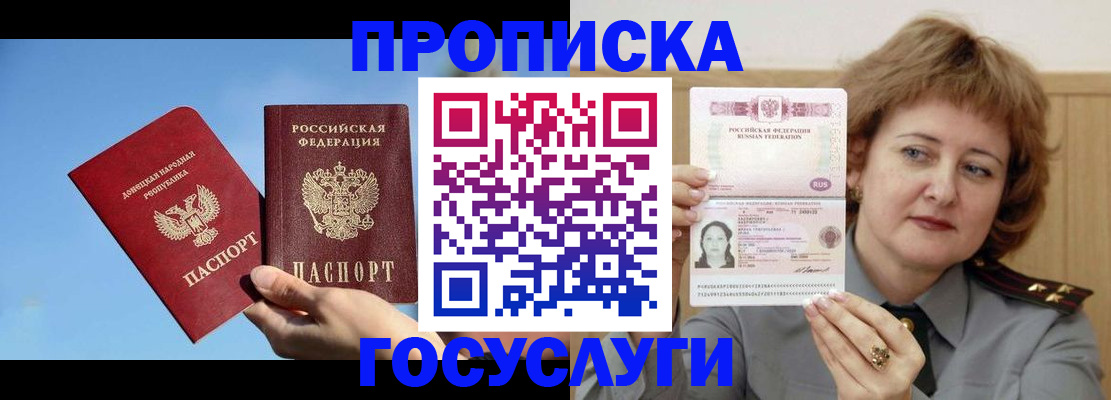 временная регистрация адрес в Городце