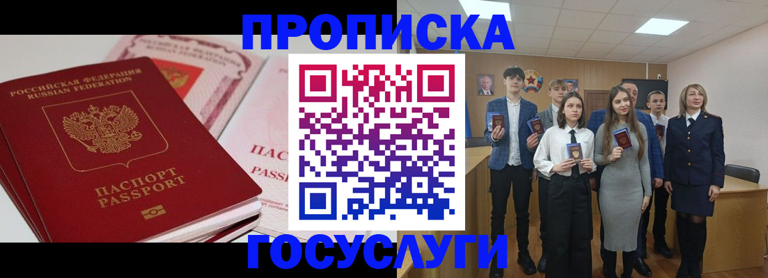 прописка для военкомата в Городце