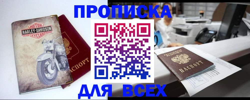временная регистрация в квартире в Городце