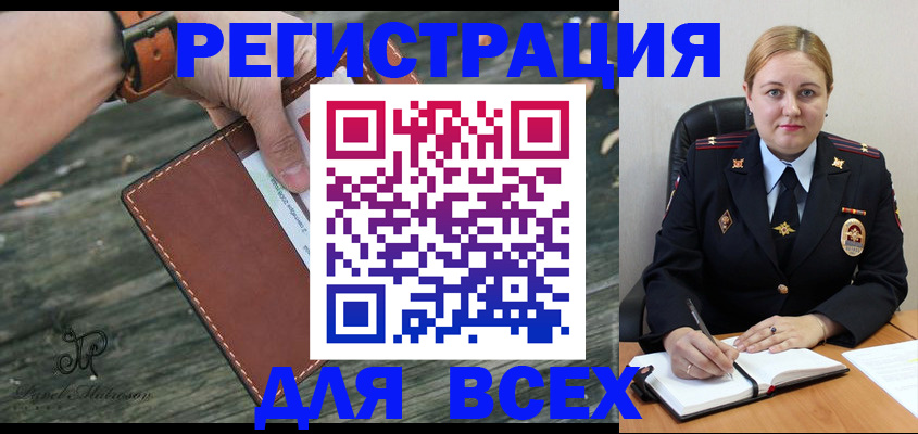 временная регистрация законно в Городце